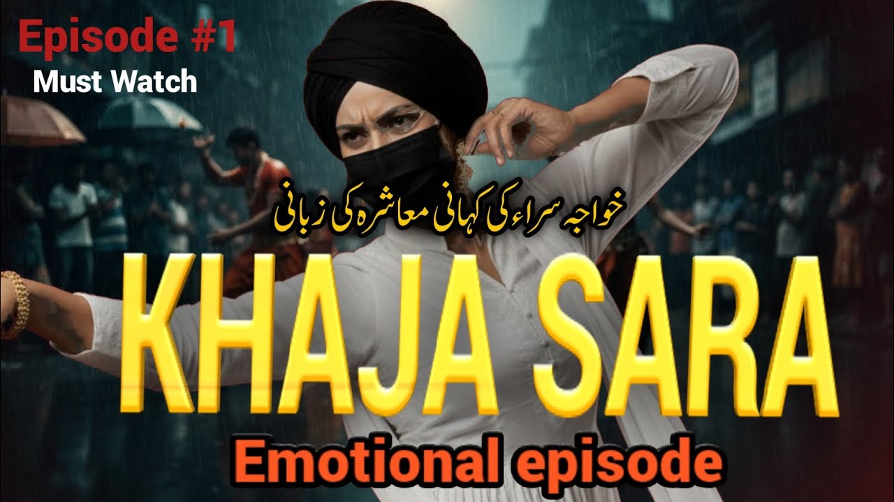 Khwaja Sara | Emotional AI Story | Episode 1 | Real Life Based | AI King