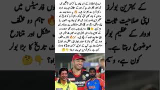 اکرم یا بمراہ؟ 🤯🏏#WasimAkram#JaspritBumrah#ABdeVilliers#CricketDebate#YouTubeShorts