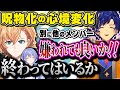 【APEX】アステル・レダの呪物になる前と後での考え方の違いに爆笑する渋谷ハル達www【渋谷ハル 切り抜き アステル・レダ 白雪レイド 小森めと】