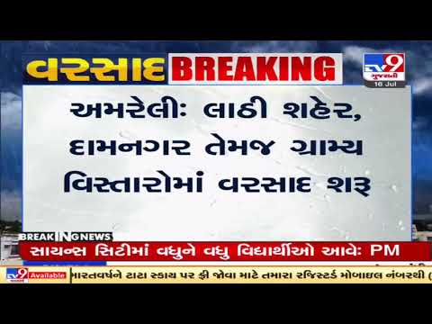 Monsoon 2021: Heavy rainfall with strong gusts in various districts of Saurashtra | TV9News