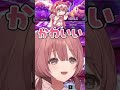 タイガーもかネクサス【甘結もか/ぶいすぽっ!/ぶいすぽ切り抜き】