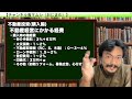 澤繁実 不動産の鬼マムシ Webセミナー05−12「不動産投資（購入編）不動産経営にかかる経費」（５７分）【チャンネル鬼マムシ（おにまむ）フィロソフィスト】