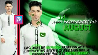 14 August Independence Day Photo Editing Tutorial | Picsart Happy Independence Day Photo Editing screenshot 5