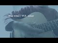 Blue wind / YUI cover