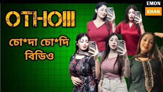 Tiktokar Othoiii