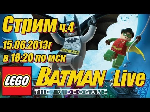 Видео: LEGO Batman: The Videogame - Прохождение игры - часть 4 [LIVE]