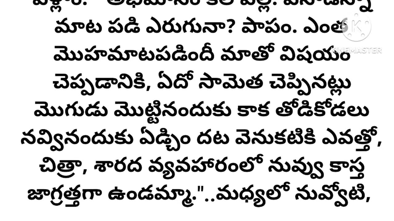తోడికోడలు l పి. చంద్రలత గారు l heart touching story l telugu audio story l motivational story 