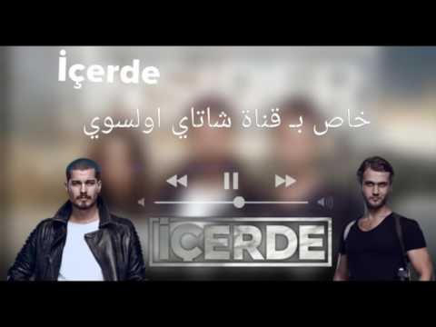 موسيقي جوشكون مسلسل في الداخل