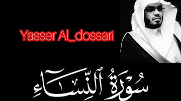 سورة النساء(كاملة) الشيخ ياسر الدوسري ترتيل عجيب فاق الوصف. 