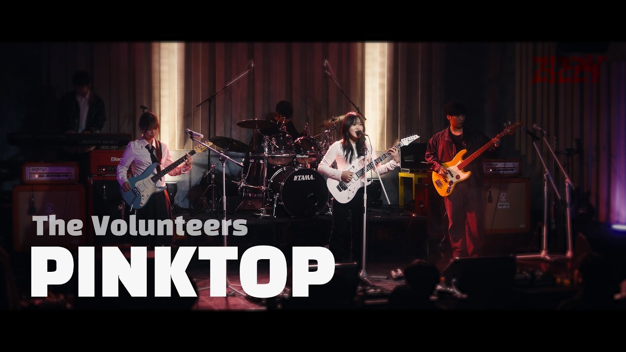 ZIZZY - PINKTOP (The Volunteers) | 2026 겨울정기공연