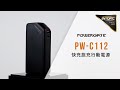 INTOPIC 廣鼎 PD&QC 18W快充旅充式10000mAh行動電源(PW-C112) product youtube thumbnail