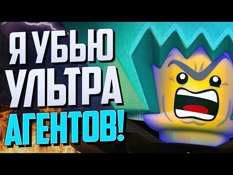 Лего ультра агенты мультфильм смотреть онлайн