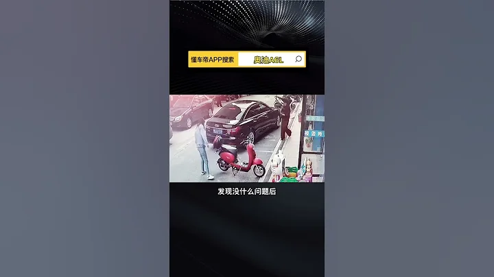 大家認為這是誰全責？ Who do you think is responsible for this - 天天要聞
