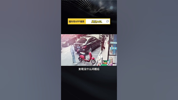 大家认为这是谁全责？ Who do you think is responsible for this - 天天要闻