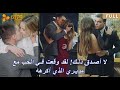 FULL لا أصدق ذلك لقد وقعت في الحب مع مديري الذي أكرهه 