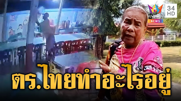 ชาวบ้านบ่นดังๆ โจรยกเค้าเกือบยกโรงเรียน ตำรวจไม่เคยจับได้ | ข่าวอรุณอมรินทร์ | 6/7/68