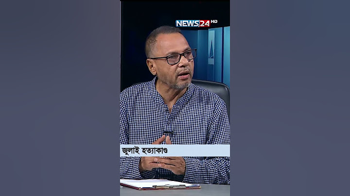 আওয়ামী লীগের পরিণতি মুসলিম লীগের মত হবে: ড. আবদুল লতিফ মাসুম  | Awami League |  Sheikh Hasina