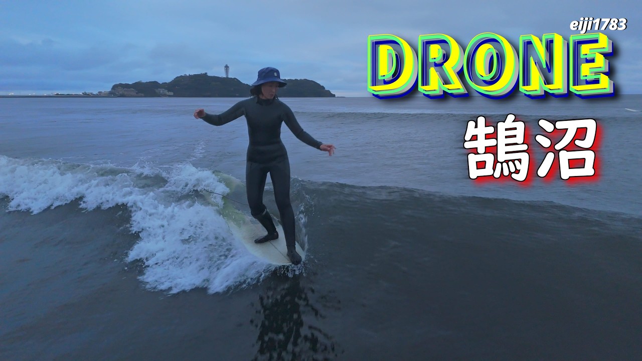 2026年4月2日（木）湘南 鵠沼 サーフィン Surfing 空撮 ドローン drone