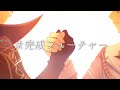 【原神】【原神MAD】未完成フューチャー