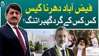 Accountability in Faizabad Dharna Case: Who should be held responsible?| Aaj Exclusive | Aaj News