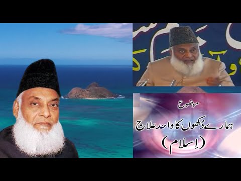 اسلام میں ڈپریشن، پریشانی، دماغی خرابی کا علاج, Treatment of Depression, Anxiety, Mental Illness.