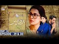 Pardes Episode 29 & 30 Part 2 Presented by Surf Excel [Subtitle Eng] 23rd August 2021 - ARY Digital