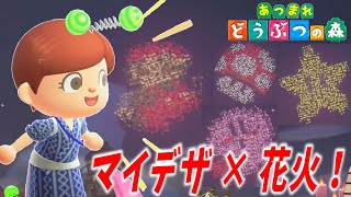 Fireworks Of Nintendo Characters Animal Crossing New Horizon Youtube