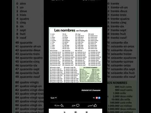 الاعداد بالفرنسية 