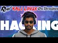 Kali Linux on Web Browser: No Downloads Needed!