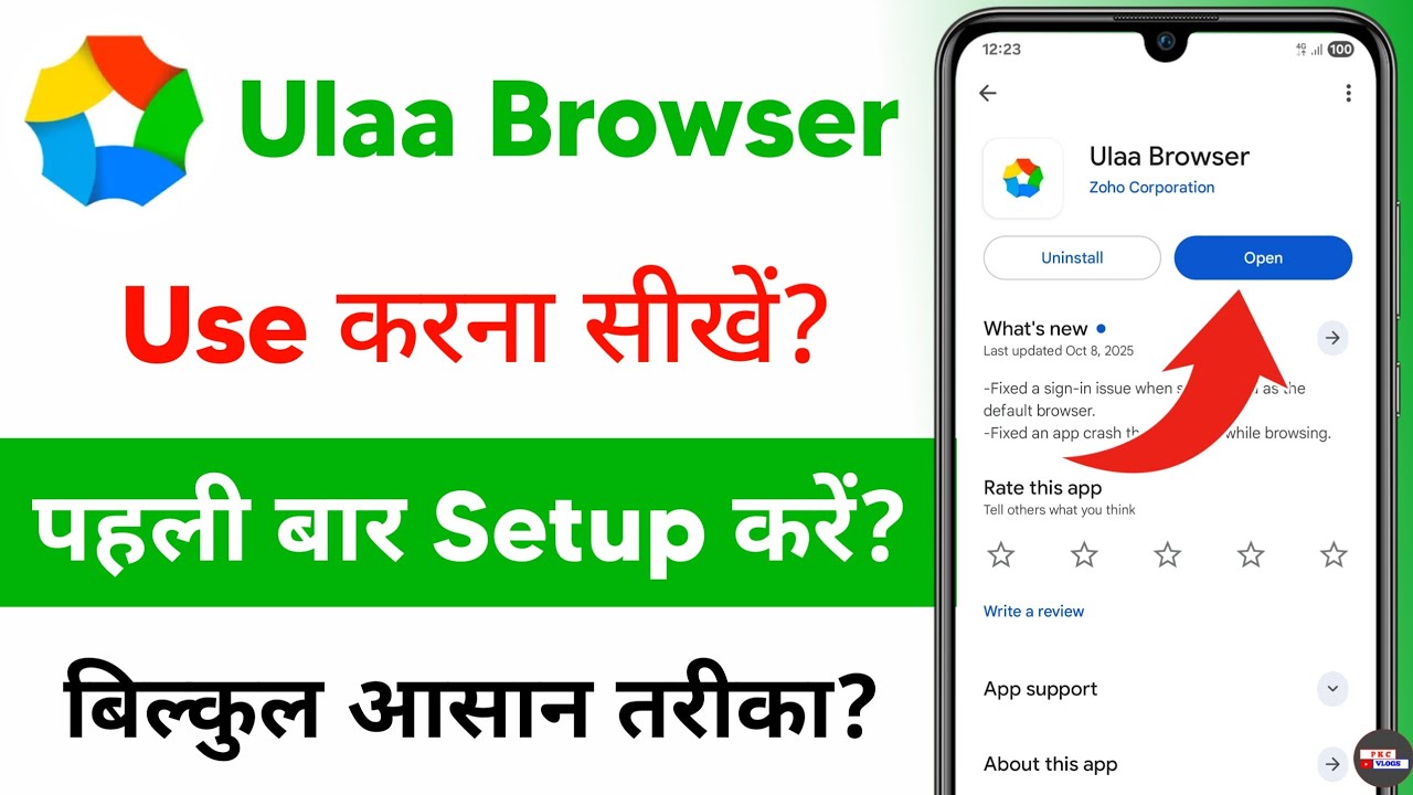 ulaa browser review - ulaa browser kaise use kare