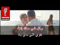 أنا لمين زياد برجي كاريوكي 2023 Ana Lamin Ziad Bourji Karaoke 2023 