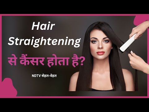 Chemical Hair Straightener & Cancer Risk (in Hindi) | क्या बाल स्ट्रेट कराने से कैंसर होता है?
