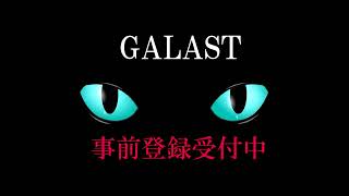 【事前登録開始】GALAST（ギャラスト）｜将棋・麻雀・チェス・大富豪が1つのアプリに集結！【iPhone/Android】 screenshot 4