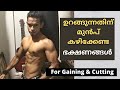 What To Eat Before Bed To Gain Muscle | Overnight Muscle Fuel | In Malayalam