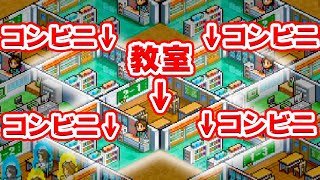 生徒から限界までお金を搾り取れば学校運営が楽になる説 #6