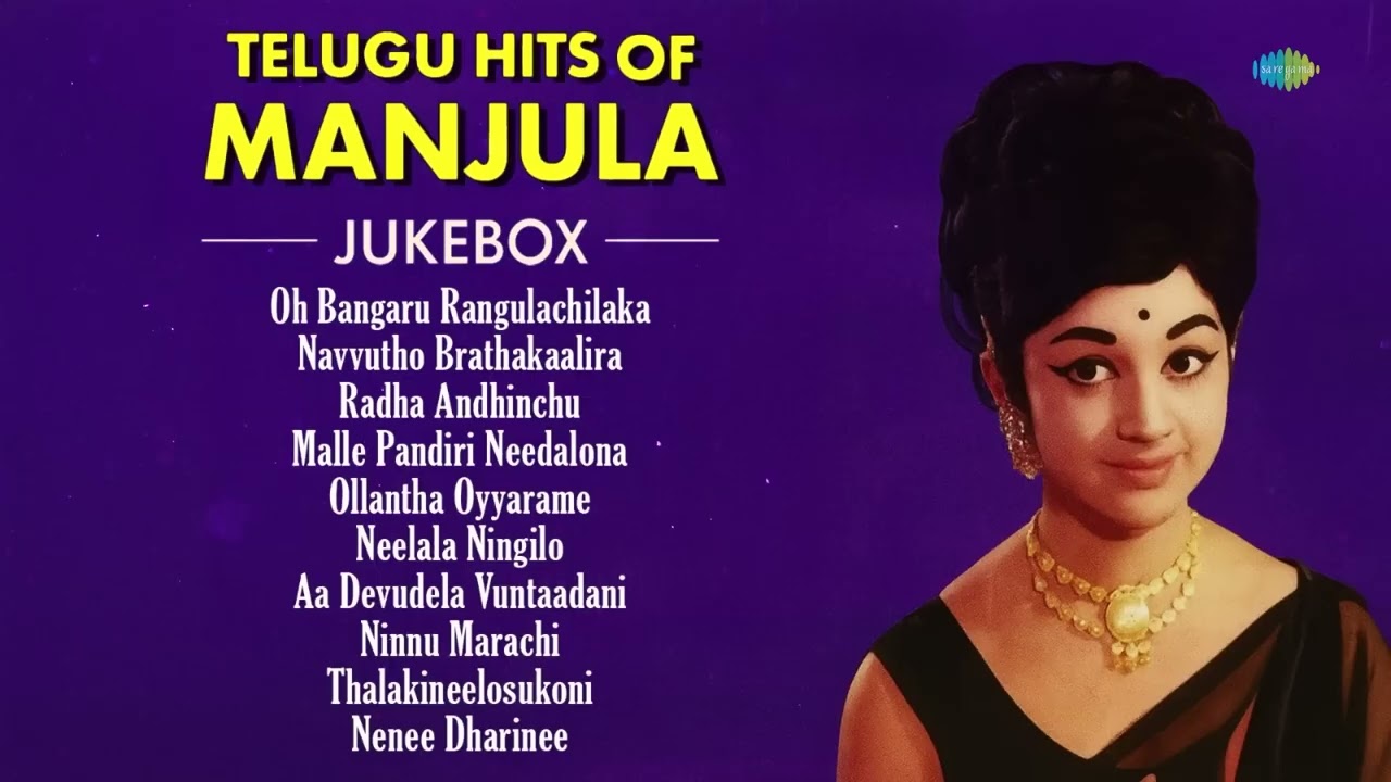Telugu Hits of Manjula | Oh Bangaru Rangulachilaka | Navvutho Brathakaalira | Radha Andhinchu
