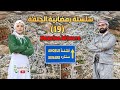 سلسلة رمضانية الحلقة 19 قرية انقله Gundê AnqelêSenarê ناحية شيه