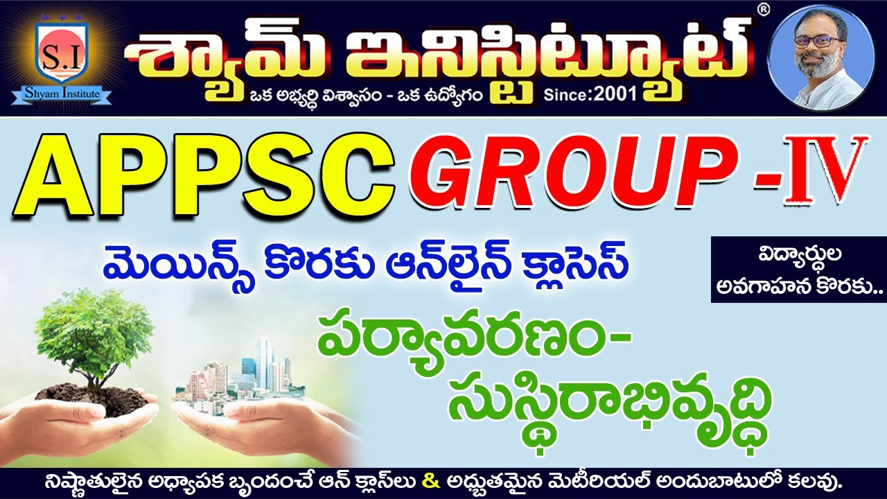 Sustainable development &Environment protection Group-IV Online Classes ...