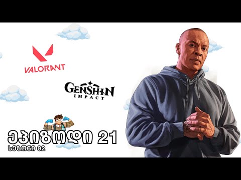 Valorant-ის მსოფლიო ჩემპიონატი, Genshi Impact, GTA Online-მა განახლება და Shroud სტრიმინგზე