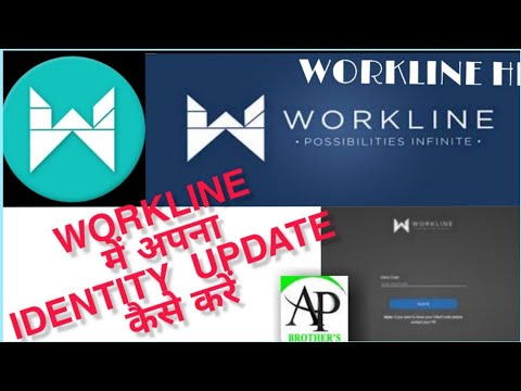 How to update identity in workline|| identity update kaise karen work line mein||