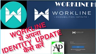 How to update identity in workline|| identity update kaise karen work line mein|| screenshot 4