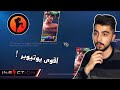 ردة فعلي على احد اقوى يوتيوبرز تشو (انسكشن) 😍 / موبايل ليجند تشو 🔥 !