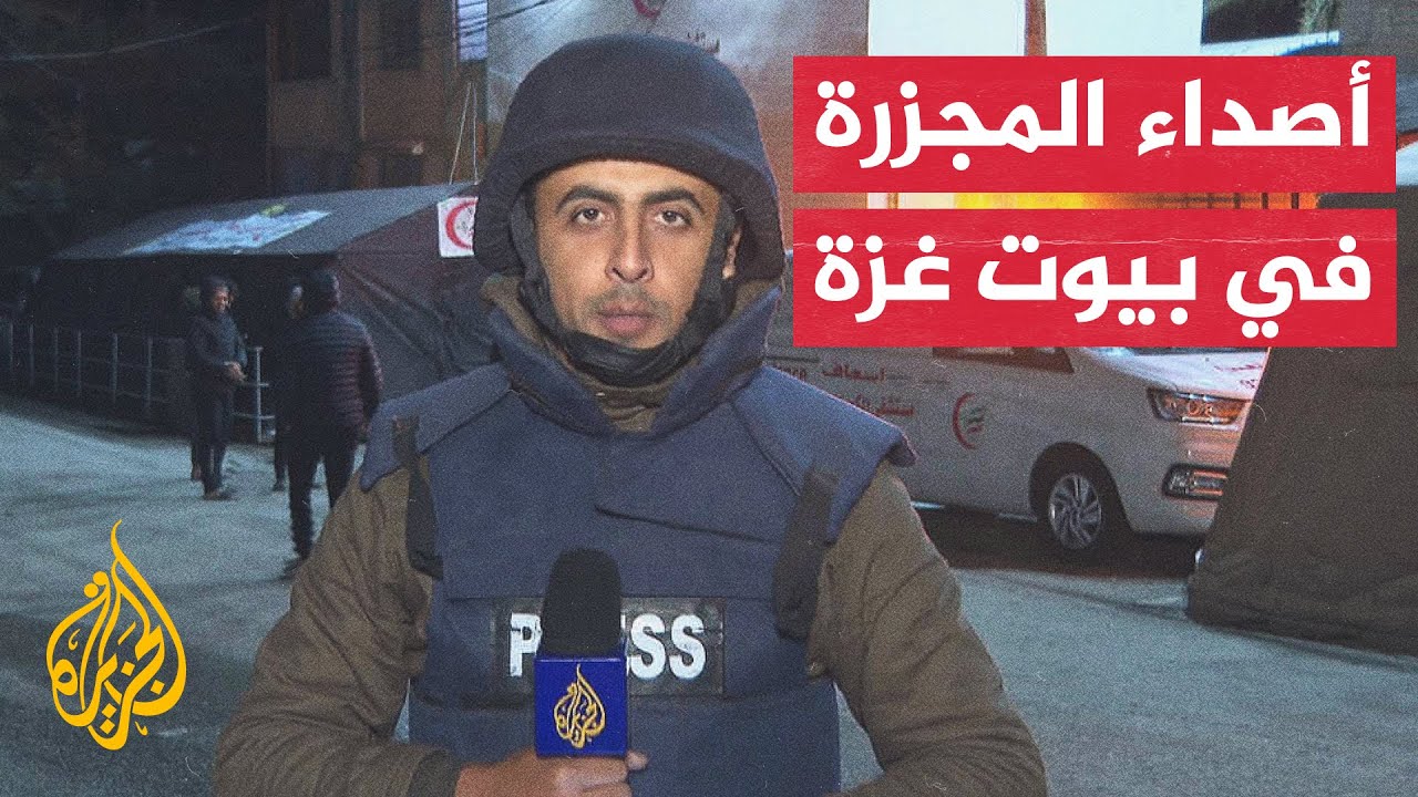 مراسل الجزيرة هاني الشاعر يرصد التطورات الميدانية في قطاع غزة
 - نشر قبل 23 ساعة