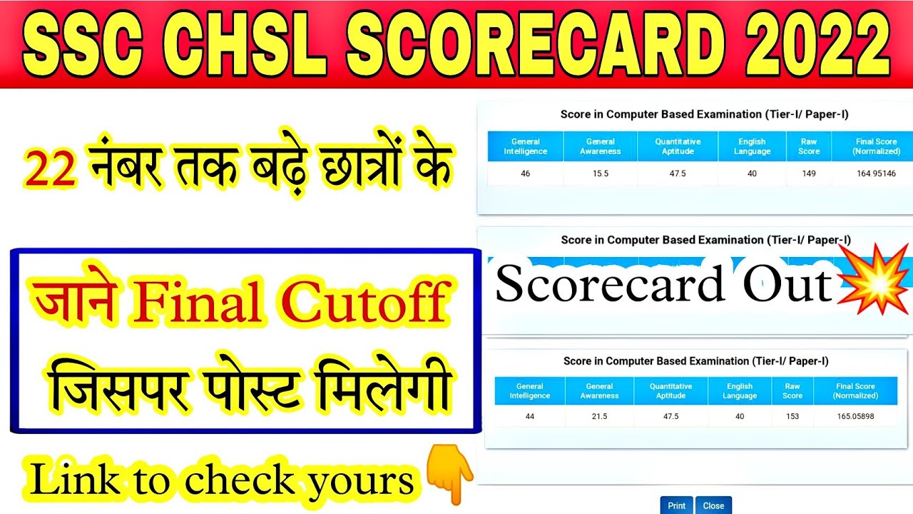 SSC CHSL SCORECARD 2022 OUT💥 | SSC CHSL FINAL CUTOFF 2022 | ssc chsl cutoff 2021
