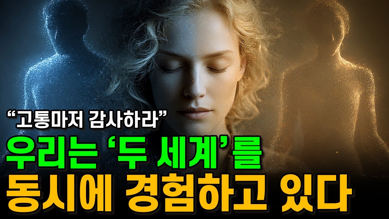 보이지 않는 영이 원인이고, 보이는 현실이 그 결과다ㅣ릴리안 와이팅ㅣ빛으로 가득한 삶: The Life Radiant (1903)ㅣ국내미번역