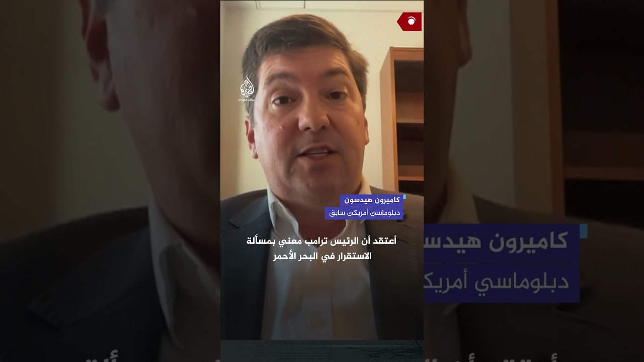 هل حرب السودان ضمن أجندة هذه الحروب؟ دبلوماسي أمريكي سابق يجيب
