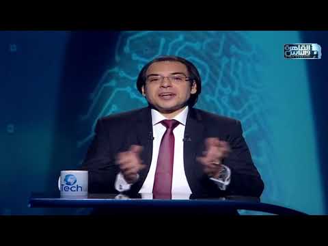 تك توك تكنولوجيا التجسس مع د محمد الجندي الحلقة الكاملة 30 مارس
