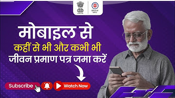 Jeevan Pramaan Patra through Face Authentication Technology (FAT)