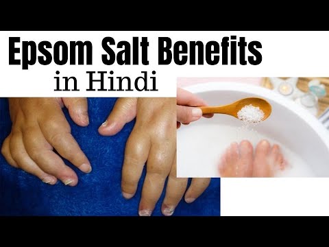 Epsom salt benefits in Hindi | epsom salt kya hai