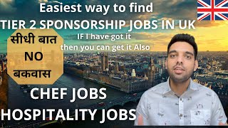 How to find Tier 2 Sponsorship Jobs In the UK🇬🇧| Tier 2 Chef Jobs | सीधी बात NO. बकवास with Proof